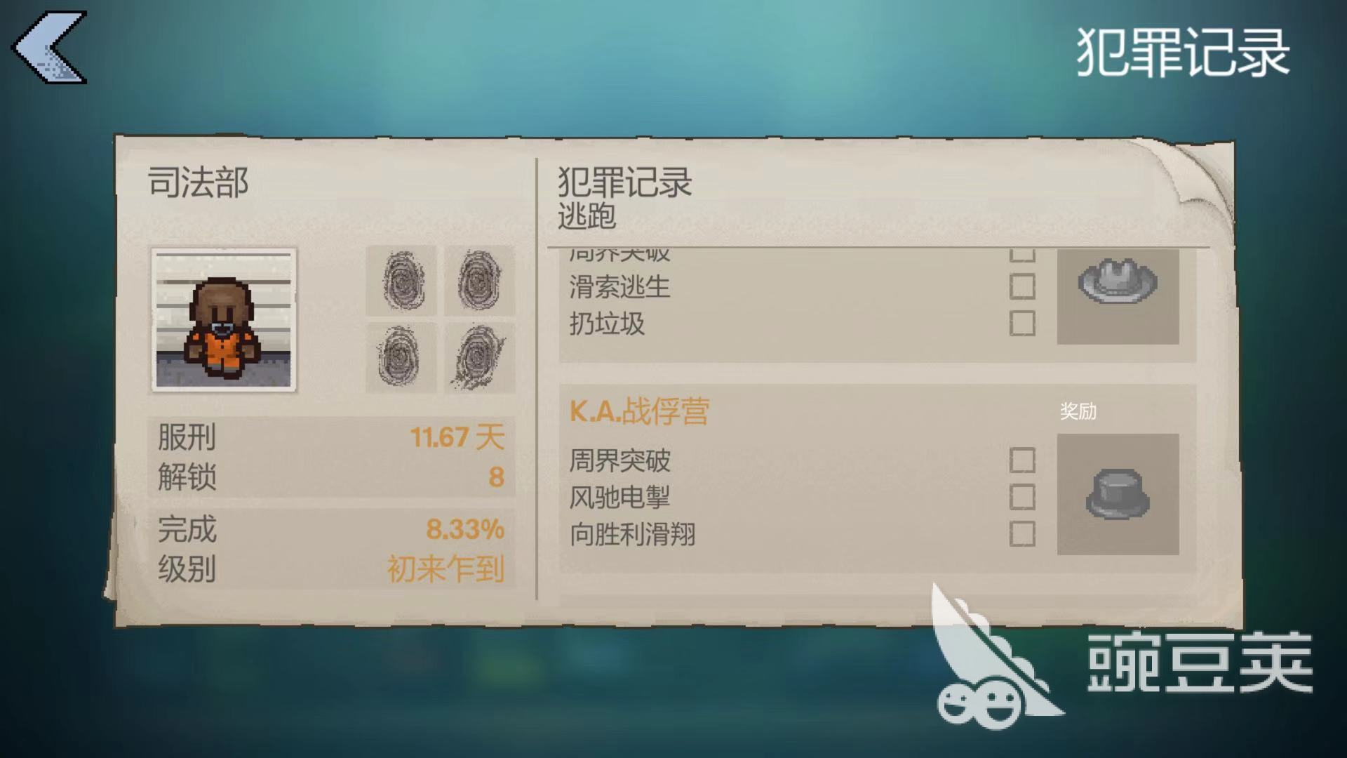 KA戰(zhàn)俘營的多人逃脫 逃脫者2滑翔翼怎么合成