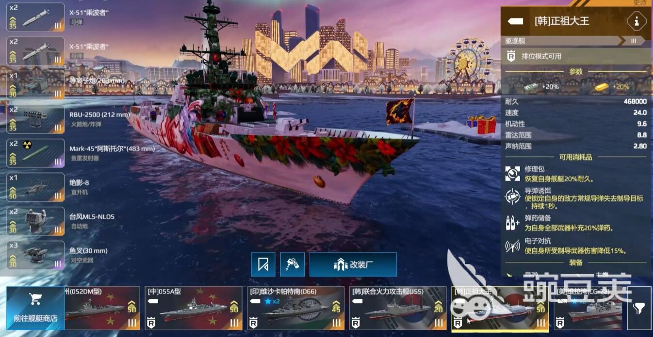 現(xiàn)代戰(zhàn)艦正祖大王怎么樣 現(xiàn)代戰(zhàn)艦正祖大王強(qiáng)度分析