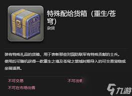 最終幻想14水晶世界奪心小魔寵物獲取方法