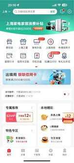 上海消費(fèi)券在哪里領(lǐng)取