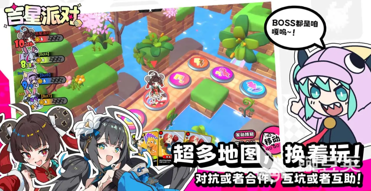 吉星派對(duì)角色有哪些 吉星派對(duì)角色一覽