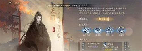 逆水寒化勁掌法怎么獲得 逆水寒化勁掌法獲取方法攻略