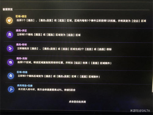 崩壞星穹鐵道1.6黃金與機械怎么打 崩壞星穹鐵道1.6黃金與機械打法攻略