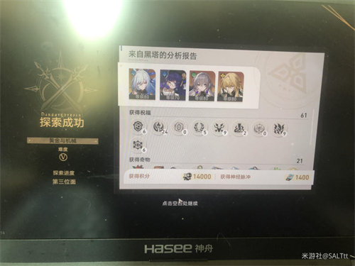 崩壞星穹鐵道1.6黃金與機(jī)械打法攻略