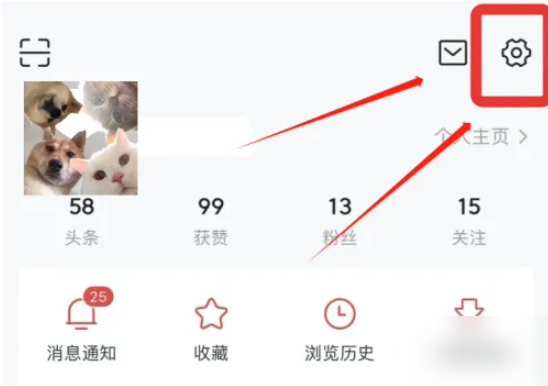 今日頭條怎么調(diào)成黑色背景 今日頭條怎么切換成深色模式
