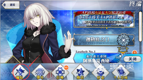 命運(yùn)冠位指定的衣服怎么穿？到底哪一件更值得培養(yǎng)？