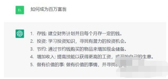 chatgpt如何進(jìn)行對(duì)話