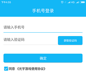 光宇游戲app怎么激活 光宇游戲app激活方法