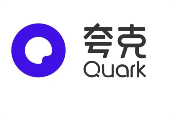 夸克網(wǎng)盤可以登錄多少設(shè)備