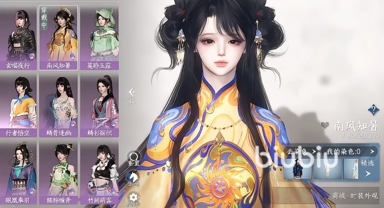 逆水寒南風(fēng)知暑服裝怎么樣 逆水寒南風(fēng)知暑服裝詳細(xì)介紹