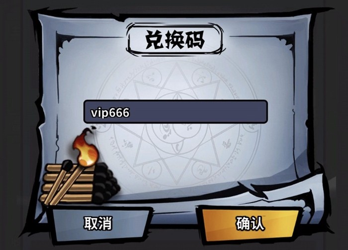 火柴人覺醒兌換碼是什么 火柴人覺醒兌換碼大全