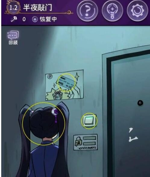 完美小姐她又沒猜到結(jié)局第一章半夜敲門怎么玩