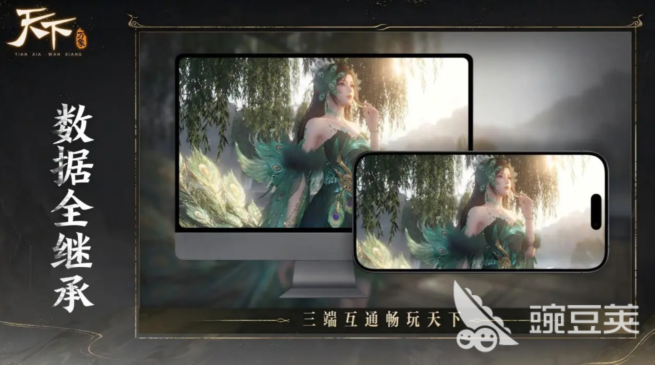 天下萬(wàn)象大荒巡游怎么做 天下萬(wàn)象大荒巡游玩法攻略