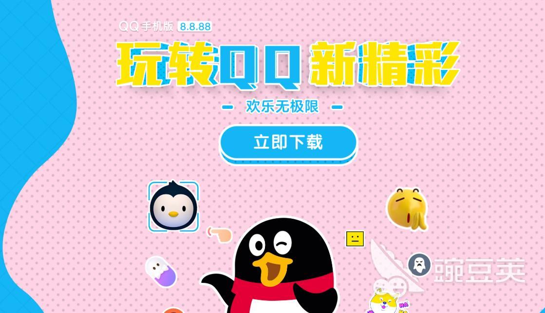 現(xiàn)在都在用什么交友軟件2022 火爆的交友軟件有哪些