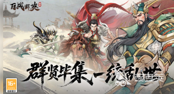 百戰(zhàn)群英手游禮包碼大全 最新通用兌換碼分享