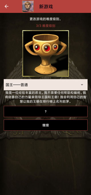 王朝时代罗马帝国-2 王朝时代罗马帝国