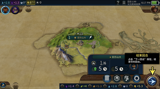 完成一日工作，手游文明6如何結(jié)束回合