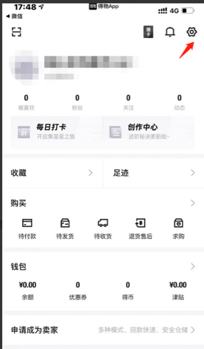 得物如何綁定支付寶賬號