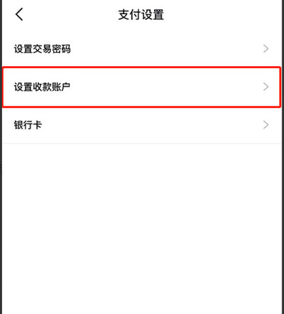 得物如何綁定支付寶賬號