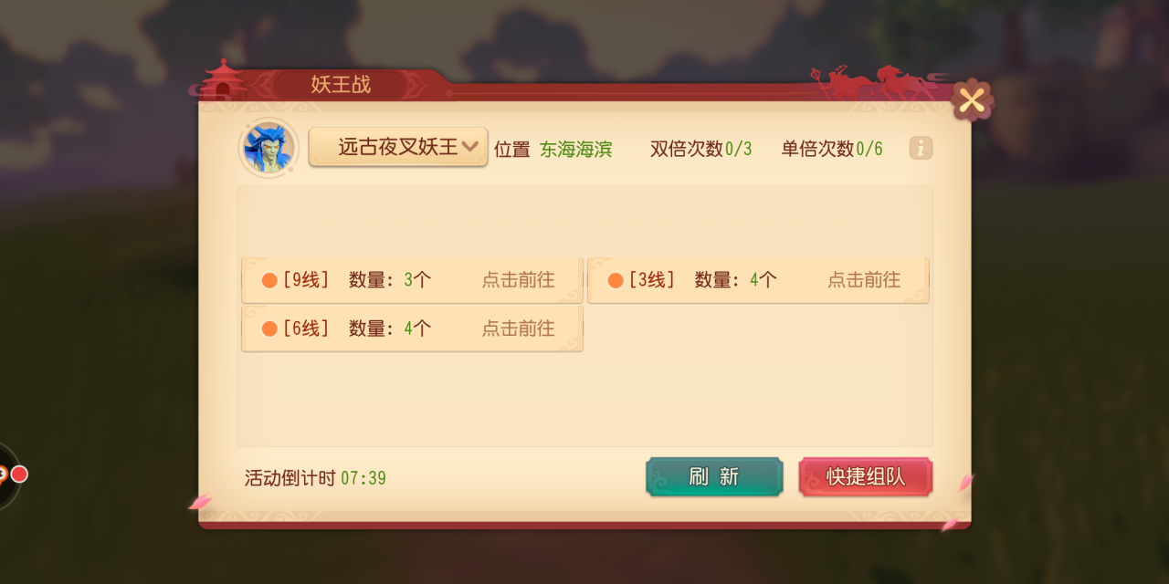 夢幻西游三維版65隱藏boss怎么觸發(fā)？歐皇帶你飛！