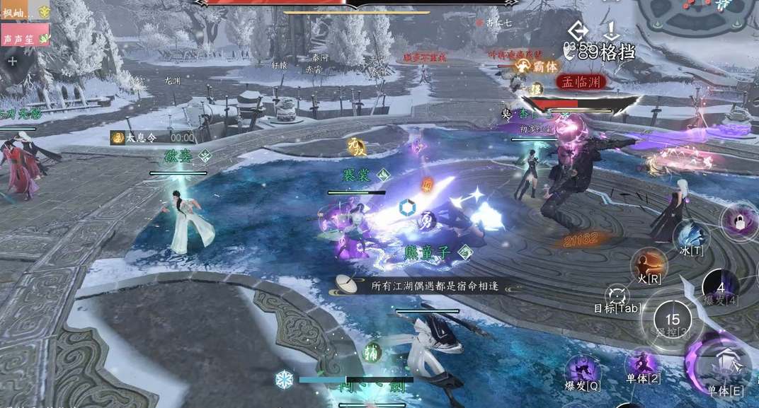 逆水寒手游洞庭問劍怎么打