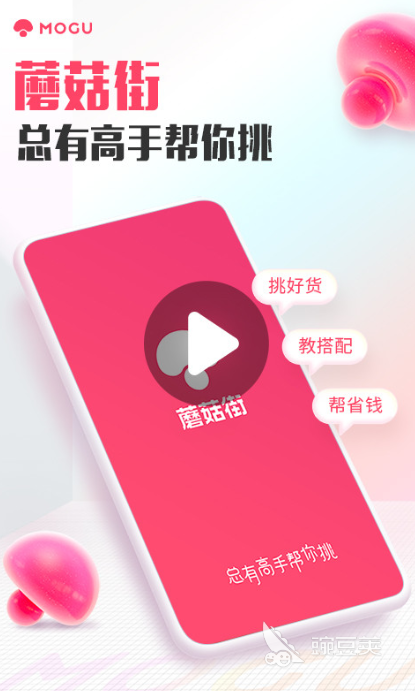 2022大學(xué)生買衣服的app排名 好用的買衣服軟件推薦