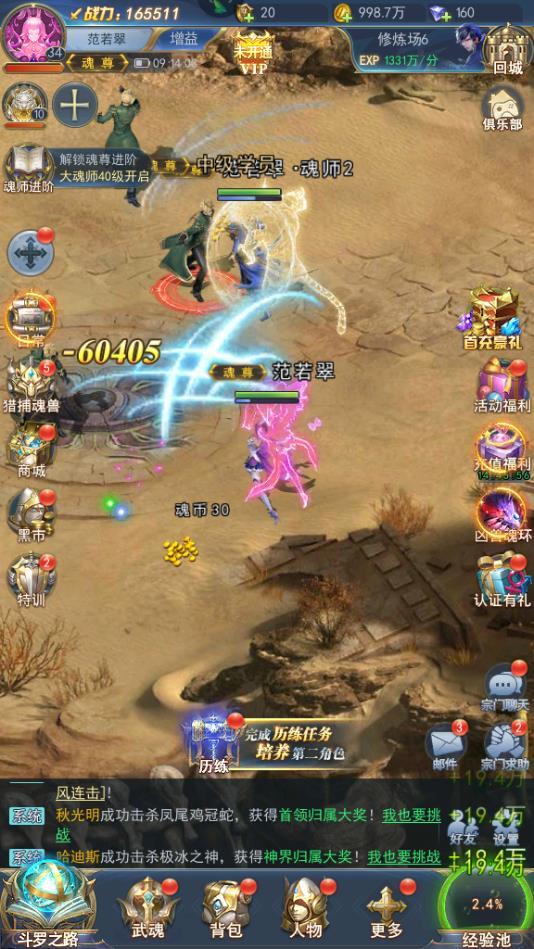 斗羅大陸手游覺醒鑰匙怎么得到，挑戰(zhàn)是比較靠譜的手段