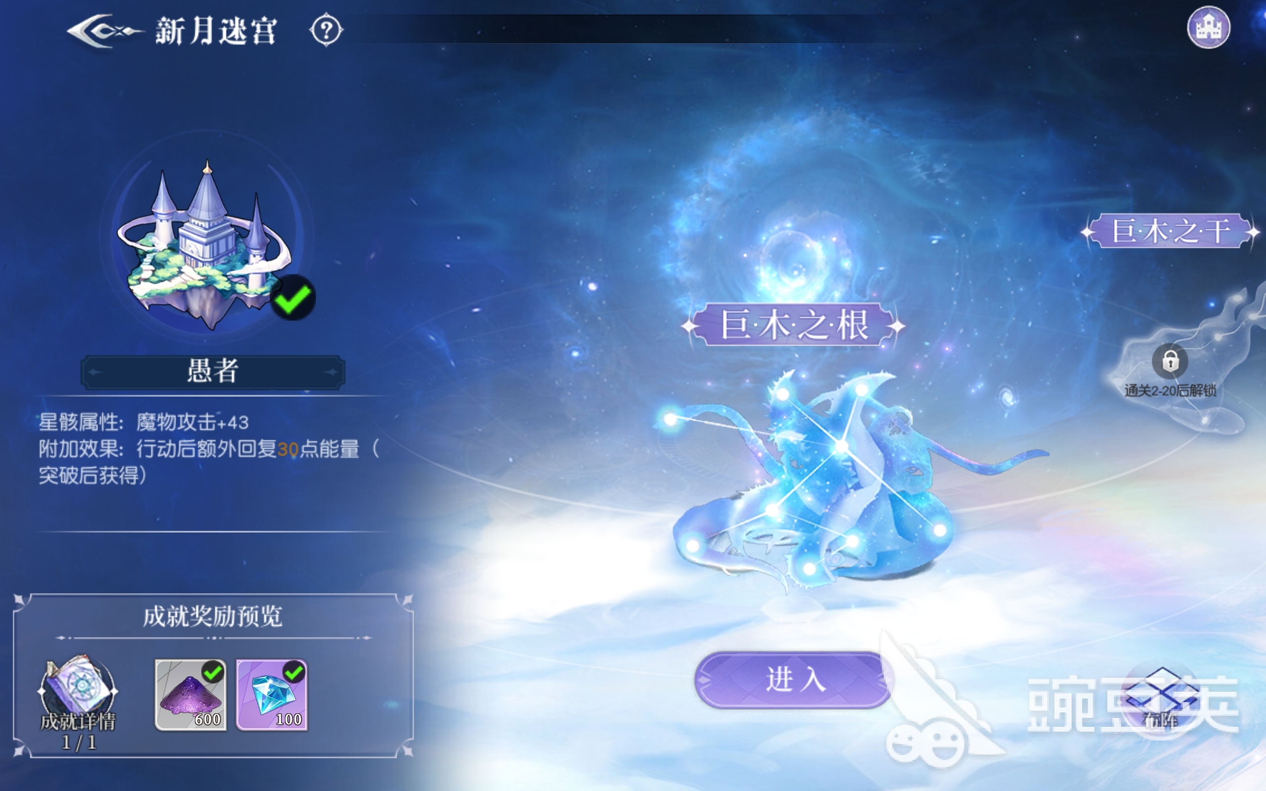 月神的迷宮巨木迷宮怎么過 巨木迷宮通關指南