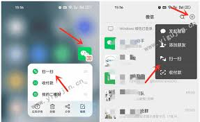 微信掃一掃識別不準確如何解決
