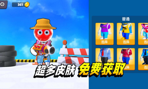 夏日派对大战1