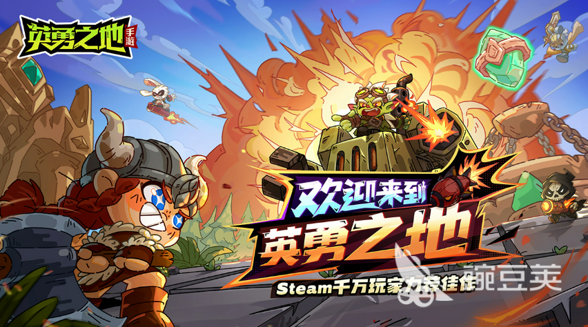 英勇之地手游最強(qiáng)角色排行榜 英勇之地手游最強(qiáng)角色有哪些