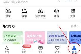 如何在高德地圖開啟沉浸導航