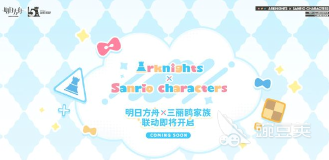 明日方舟三麗鷗值得買(mǎi)嗎 明日方舟三麗鷗前瞻介紹