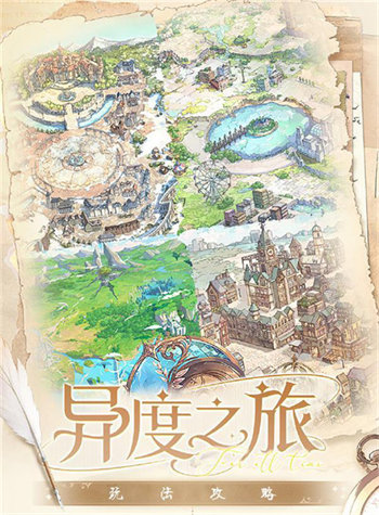 時空中的繪旅人異度之旅答題答案是什么 時空中的繪旅人異度之旅答題答案詳情介紹