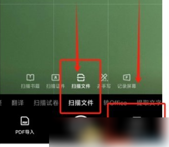 夸克扫描王的夸克克扫文件怎么打印出来 夸克扫描王打印文件方法