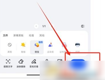 夸克扫描王的王的文件文件文件怎么打印出来 夸克扫描王打印文件方法