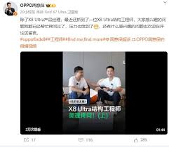 OPPO FindX8手機尺寸減小電池增大