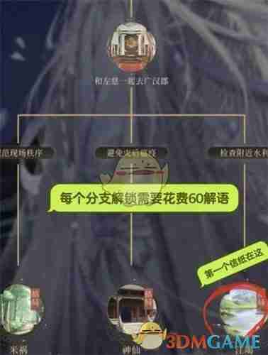 《如鳶》左慈山可崩速通路線