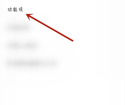 影視大全怎么開(kāi)啟人臉?lè)纸M