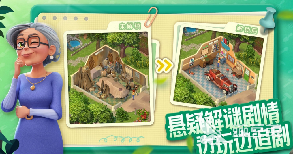 莊園合合是一款什么樣的游戲 莊園合合游戲玩法介紹