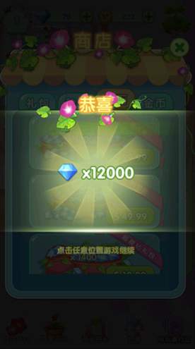 魔法花园红包版