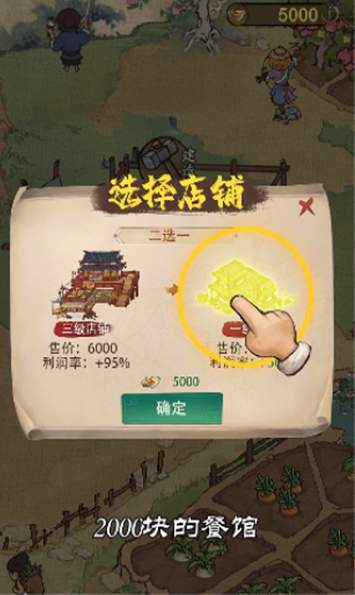 古风经营模拟器手游正版