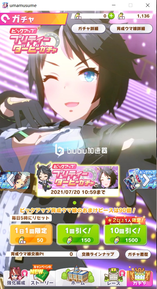 賽馬娘富士奇跡大招怎么觸發(fā) 富士奇跡大招觸發(fā)方法介紹