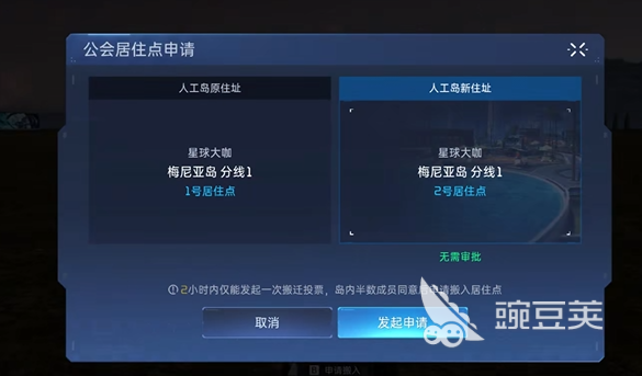 星球重啟怎么搬到人工島 星球重啟怎么搬家