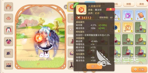 永恒島裝備攻略 裝備搭配攻略分享