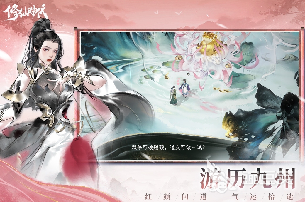 修仙時代修為快速提升全攻略:實用技巧與進階方法