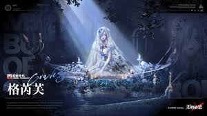 無期迷途格芮芙技能解析