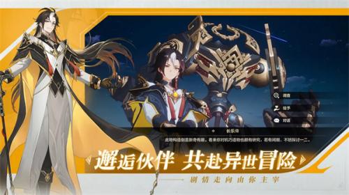 九畿岐風(fēng)之旅裝備獲取方法