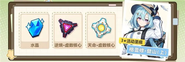 崩壞3仙山如繪活動(dòng)怎么玩 崩壞3仙山如繪網(wǎng)頁活動(dòng)介紹