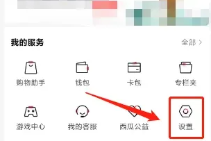 好看視頻app怎么設置字體大小 好看視頻APP設置字體大小方法